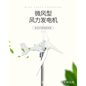 เครื่องกำเนิดไฟฟ้าพลังงานลม 100W 12V 24V กังหันลมขนาดเล็กแบบแกนแนวนอน พลังงานสะอาด ประสิทธิภาพสูง - Product Image 1
