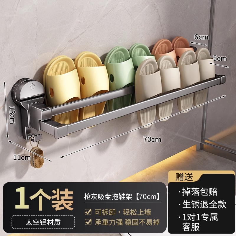 Porte-chaussons double barre extensible [70CM]