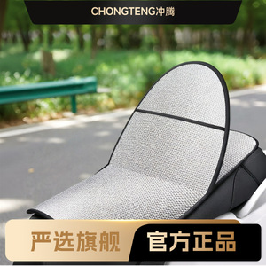 Electric Vehicle <b>Sunscreen</b> Seat Cushion Aluminum Foil Summer Heat Insulation Universal Motorcycle Center Cover - Product Image 2