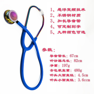 Estetoscopios de Acero Inoxidable Chapados en Oro de Tres Generaciones, Universales, con Frecuencia Convertible, Instrumentos Médicos, Venta al por Mayor de Fábrica - Product Image 4