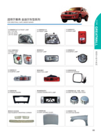 Lampu depan belakang untuk rusa dinding besar seri semua lampu depan Bumper belakang DRL lampu siang hari Fender lampu spion suku cadang mobil