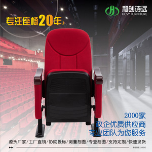 Chaise d'auditorium Hechuang Poetry Y121, coque en plastique rouge avec accoudoirs, pour théâtre et salle de classe - Product Image 3