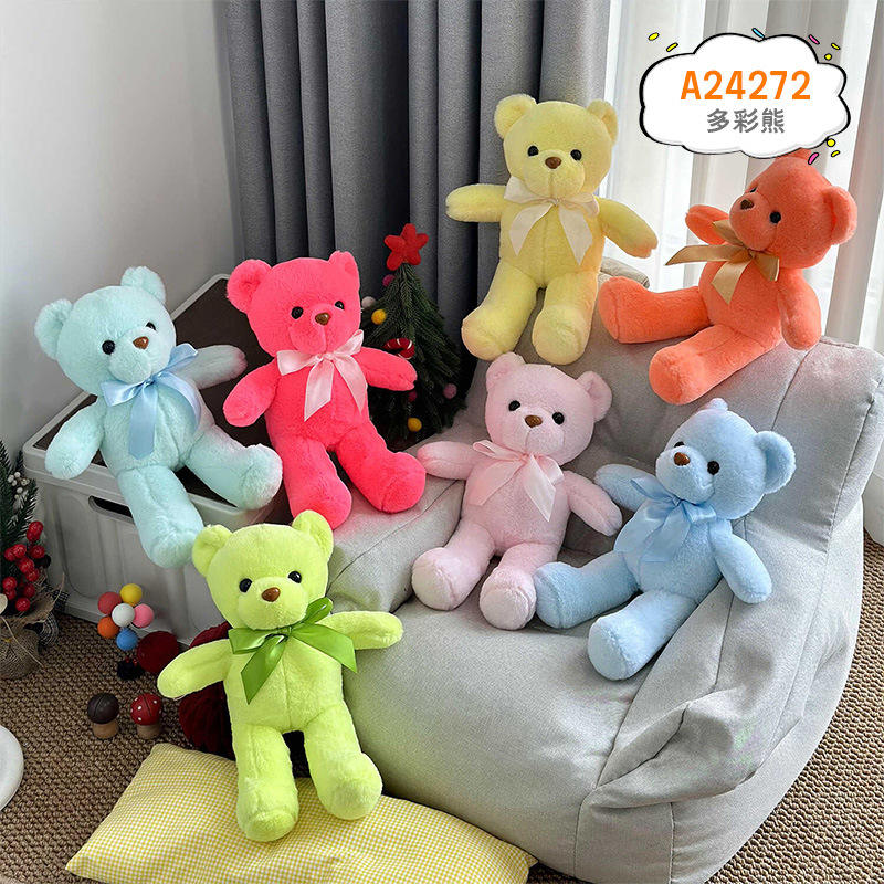 Ours coloré 2025 (couleur aléatoire) 25cm (taille avec jambes)