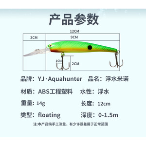 Topwater Minnow Lure 14cm 12g <b>Floating</b> Hard Bait For Bass And Mandarin <b>Fish</b> - Product Image 4