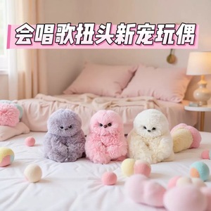 Boneka Burung Hantu Bernyanyi Kawaii Terbaru, Tas Boneka, Mainan Elektrik, Teman Peliharaan, Mirumi, Robot Berbulu - Product Image 5