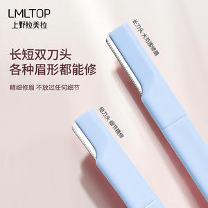Lmltop – tondeuse à sourcils à double extrémité, pointe inclinée en acier inoxydable, bleu poudré, pour débutants, Sy306 - Product Image 3