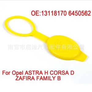 ฝาปิดถังน้ำยาล้างกระจกหน้ารถ Opel Vauxhall 645056213118170 วัสดุ EPDM สำหรับ Astra H Corsa D Zafira - Product Image 2