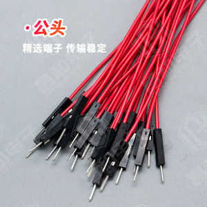 Cable con Conector Hembra Dupont 2.54 de Changhe Electronics, 1007 26 Rojo, 10cm, Longitud Personalizada, Color Disponible - Product Image 3