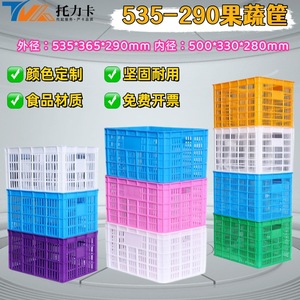Plastic Turnover Fruit And Vegetable Baskets Rectangle <b>Stackable</b> Food <b>Container</b> Kitchen <b>Storage</b> Eco Friendly - Product Image 4