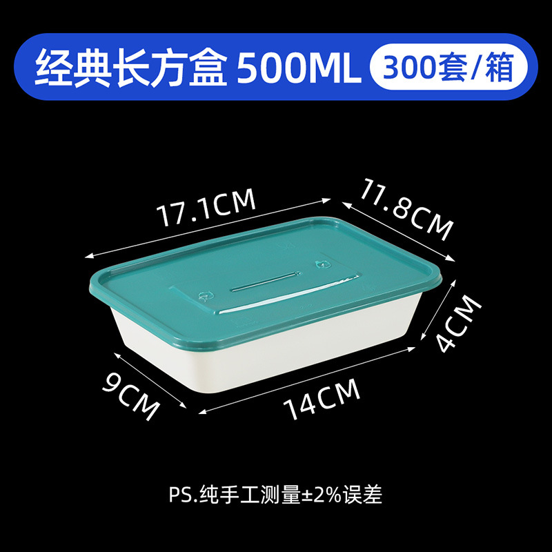 500ml rectangular lunch box, green and white - 300 sets