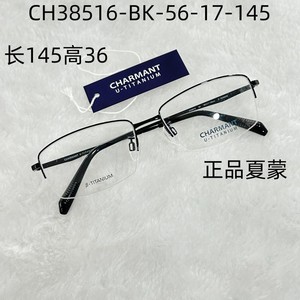Montura de Gafas Xia Meng para Hombre, Media Montura, de Titanio Puro, para Miopía, con Protección Anti Luz Azul - Product Image 2