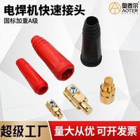 Connecteurs rapides pour machine à souder DKJ-35/50 robuste, norme nationale, connecteurs rapides carrés en millimètres, adaptateur rouge