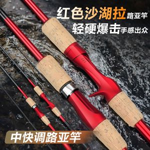 Lure Rod Carbon Fiber Spinning Rod Medium Action Saltwater Fishing Rod Sea Fishing Rod Long Casting Rod - Product Image 2