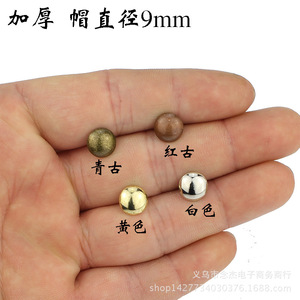 Rivets décoratifs pour meubles à tête colorée, diamètre de la tête 9 mm, type « Bubble Nails » - Product Image 1
