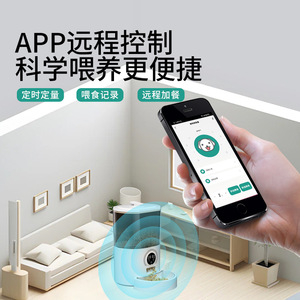 Smart Pet <b>Feeder</b> Automatic App Control For <b>Cats</b> And Dogs Rounded Detachable European Plug - Product Image 4