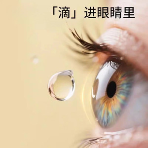 Hynaut Lutein Eye Wash, botella de 15 ml para el cuidado de los ojos y alivio de la fatiga - Product Image 3