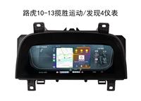 Panneau de Compteur de Vitesse Numérique Amélioré pour Land Rover Range Rover Sport 2010-2013 L320 & Discovery 4 L319 Nouveau Tableau de Bord LCD