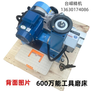 Petite meuleuse universelle Tr600b 0,55 kW, multifonctionnelle, pour le meulage d'outils - Product Image 3