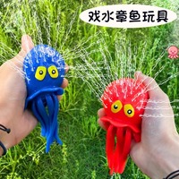 Jouet sensoriel anti-stress en forme de pieuvre souple en plastique éponge pulvérisant de l'eau pour enfants, bain, piscine, plage