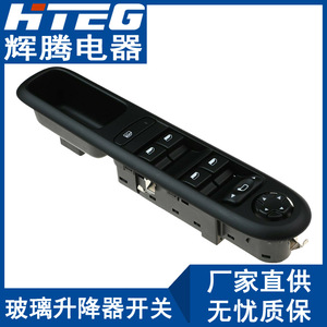 สวิตช์กระจกไฟฟ้า 96650620ZD สำหรับเปอโยต์ 3008 5008 ชุดควบคุมกระจกไฟฟ้า - Product Image 2
