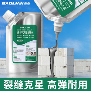 Baolian <b>Quick</b> <b>Drying</b> Sealant 500g Waterproof Crack Filler For <b>Cement</b> Floor Repair - Product Image 2