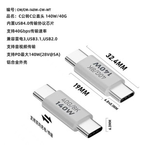 <b>C</b> To <b>C</b> <b>Adapter</b> 140W 40Gbps Aluminum Alloy Support PD Fast Charging And Video Transmission - Product Image 5