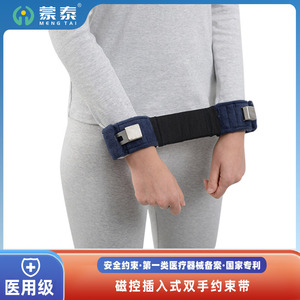 Montai medical-grade magnetically controlled hand restraints, insert-type design, special protective belt for manic patients in - Product Image 5