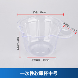 Vasos de muestra de plástico transparente para consumibles domésticos, 1000 unidades, fáciles de usar para pruebas de laboratorio - Product Image 3