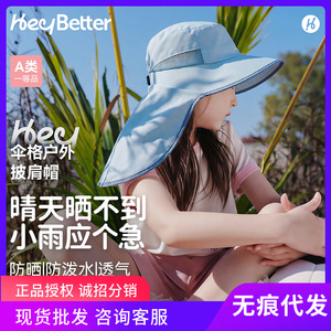 Sombrero con Capucha y Protección Solar UPF50+ para Niños y Niñas, Diseño de Sombrilla, Marca HeyBetter - Product Image 5