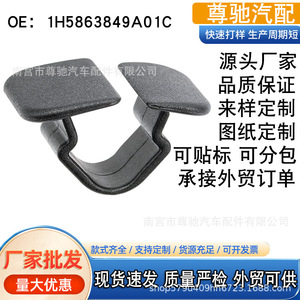 Sound Insulation Cotton Clips For <b>Engine</b> Compartment Plastic Car <b>Hood</b> Mounting 1H5863849A01C - Product Image 5