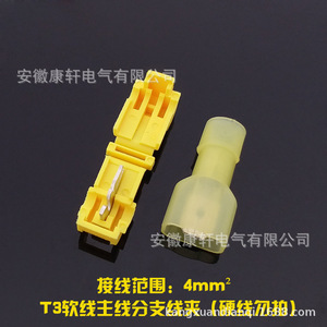 Yellow Wire <b>Connector</b> T3 Type Rectangular ABS Housing Copper Contact For Wire Connections - Product Image 2