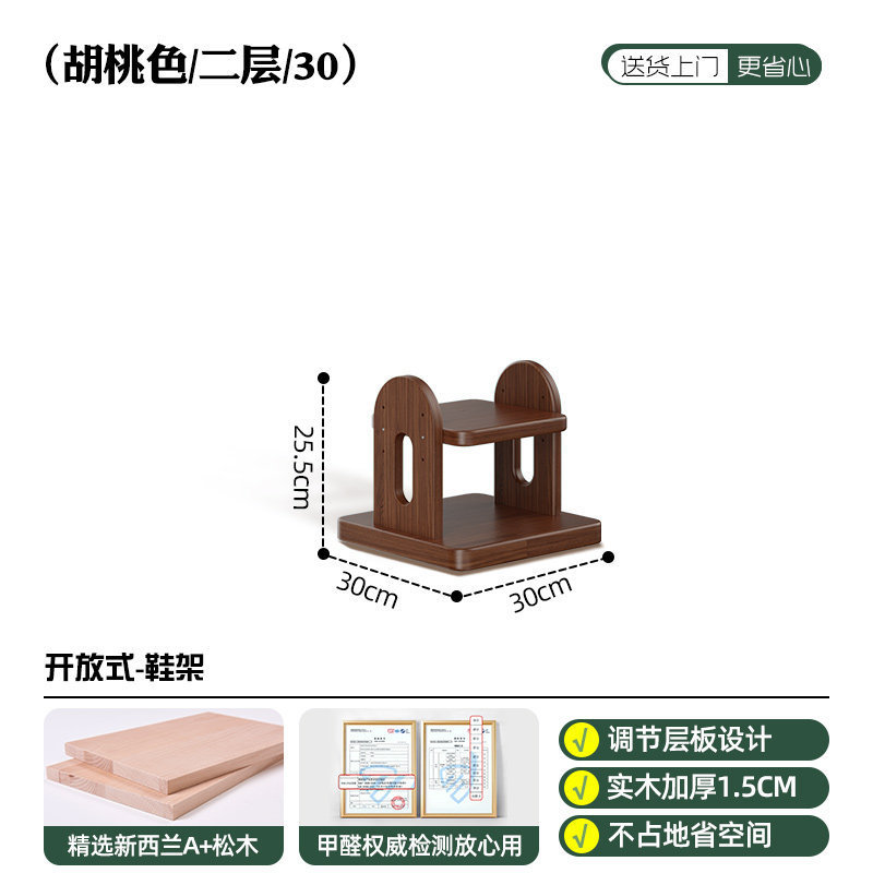 Adjustable solid walnut color [Two-layer, 30cm narrow]