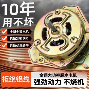 Moteur de lave-linge à double cuve, en cuivre, électrique, faible bruit, pour essorage, pour lave-linge semi-automatique - Product Image 2