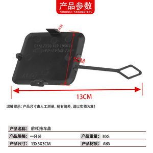 Couvercle de crochet de remorquage pour pare-chocs arrière Bmw X3 F25, paire en matériau ABS pour modèles 2011 2014, 51127272415 - Product Image 4