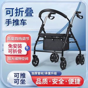 Foldable Four <b>Wheeled</b> <b>Walker</b> For Elderly Rehabilitation Aid With Storage Basket Lightweight Manual Mobility Assistive Device - Product Image 5