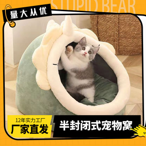 Maison pour chat toutes saisons, respirante, pour petits chats - Product Image 5