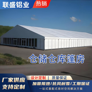 Tente d'exposition en alliage d'aluminium Liansheng 2508, construction modulaire pour événements, entreposage, logistique et utilisation en extérieur - Product Image 5