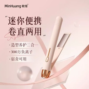 MinHuang Volumizing Hair Straightener Ceramic Coating Negative Ion 4-Temp Adjustment Electric <b>Curling</b> <b>Iron</b> for Root Lift - Product Image 5