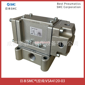 Vanne de régulation pilote SMC VSA4120 03 pour gaz 1/2 pouce, fabriquée au Japon - Product Image 1