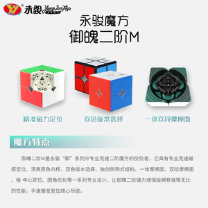 Yongjun Yupo M Cubo de Rubik magnético 2x2, juguete educativo suave para niños de 4 a 6 años - Product Image 5