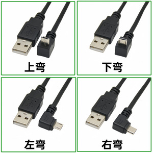 Micro <b>Usb</b> Data <b>Cable</b> 90 Degree Angle Left Right Bend For Android Phone <b>Charging</b> 0.5m 1m Black Pvc Material - Product Image 1