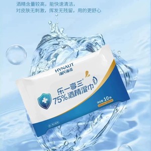 Lingettes alcoolisées Haier 75 %, lingettes jetables pour le nettoyage et la désinfection de la peau, tampons de coton, emballage portable de voyage (boîte complète) - Product Image 1