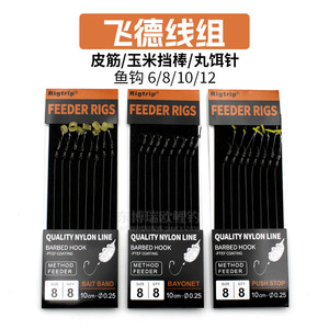 Dongboruifeide FD060 Monture Fluorocarbonée Pré-Attachée avec Hameçon Barbelé Revêtement PTFE pour <span class=keywords><strong>Method</strong></span> <span class=keywords><strong>Feeder</strong></span>, <span class=keywords><strong>Carpe</strong></span> et Carassin 10cm - Product Image 3