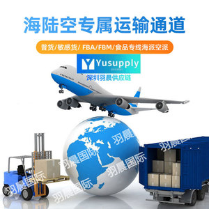 Yusupply International Logistics : Fret maritime, aérien et terrestre, FBA, FBM, alimentation, DDP, porte à porte, origine Shenzhen - Product Image 1