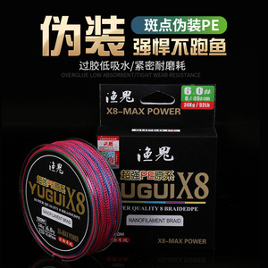 Línea de Pesca Trenzada Yugui de 8 Hilos, 100m, 6.0, Alta Resistencia, para Pesca en Barco y Océano - Product Image 2