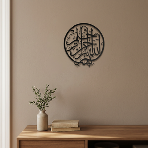 Islamic Calligraphy <b>Wall</b> Art Circular Iron Decor Handmade Minimalist Home Decoration Black <b>Frame</b> - Product Image 6