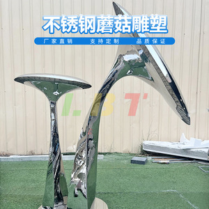 Stainless Steel Mirror Mushroom Sculpture Customized Outdoor Garden Ornament Freestanding Abstract Metal Art - Product Image 5