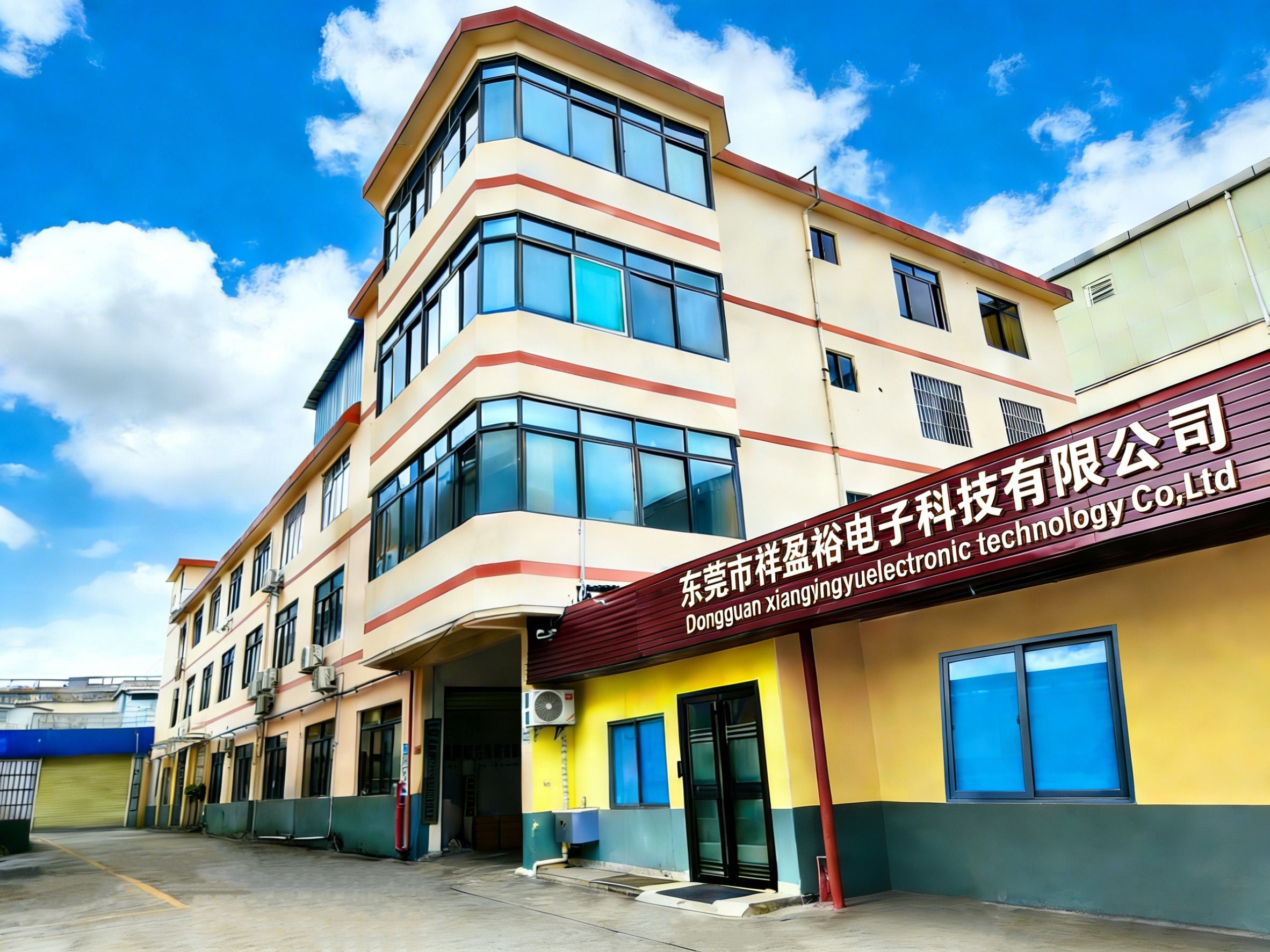 Dongguan Xiangyingyu Electronic Technology Co., Ltd. logo