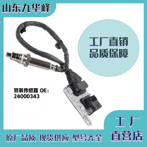 เซ็นเซอร์น็อกซ์ 24000343 เซ็นเซอร์ออกซิเจนสำหรับเปลี่ยนซ่อมเซ็นเซอร์อัตโนมัติ - Product Image 4