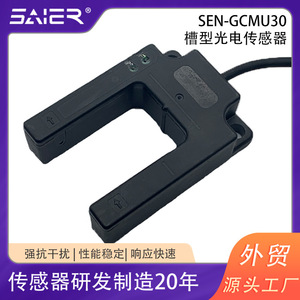 Interruptor de Sensor Óptico GCMU30 con Distancia de Detección de 30 mm, Salida NPN/PNP para Conteo en Líneas de Producción - Product Image 5